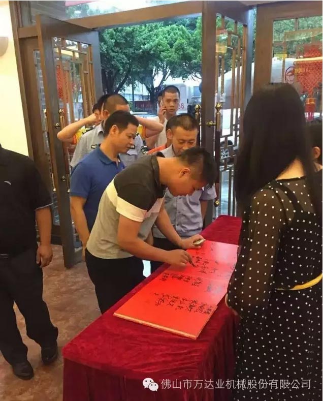 風(fēng)雨同舟十四載，萬(wàn)達業(yè)十四周年慶