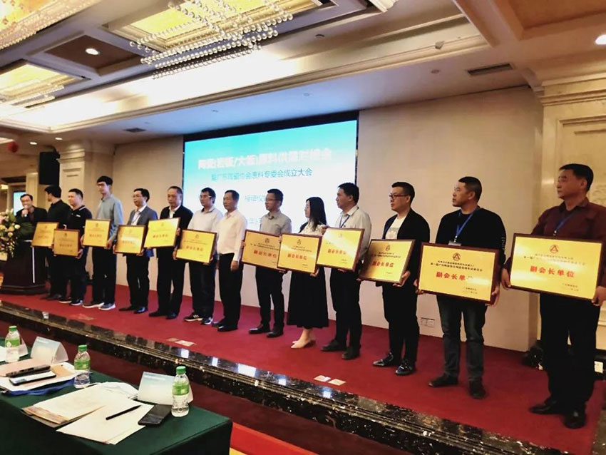 廣東陶瓷協(xié)會(huì )陶瓷原料專(zhuān)委會(huì )成立，萬(wàn)達業(yè)任副會(huì )長(cháng)單位