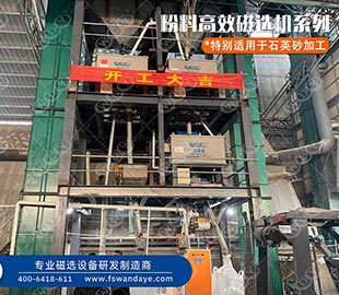 石英砂除鐵的六種方法，大部分客戶(hù)都選它