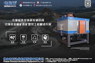 磁選機設備價(jià)格差異的原因有哪些？